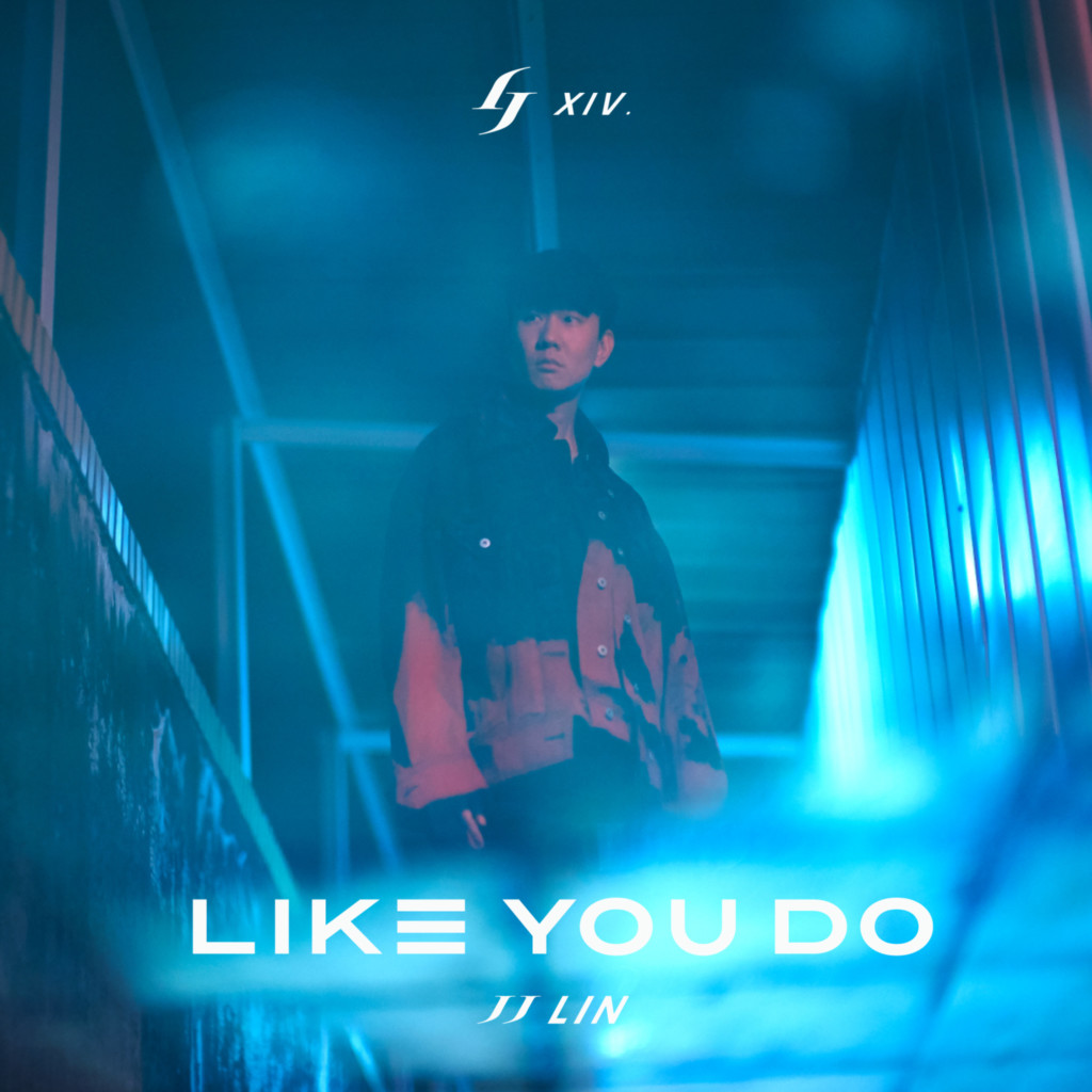 JJ Lin: Drifter Like You Do Cover Art