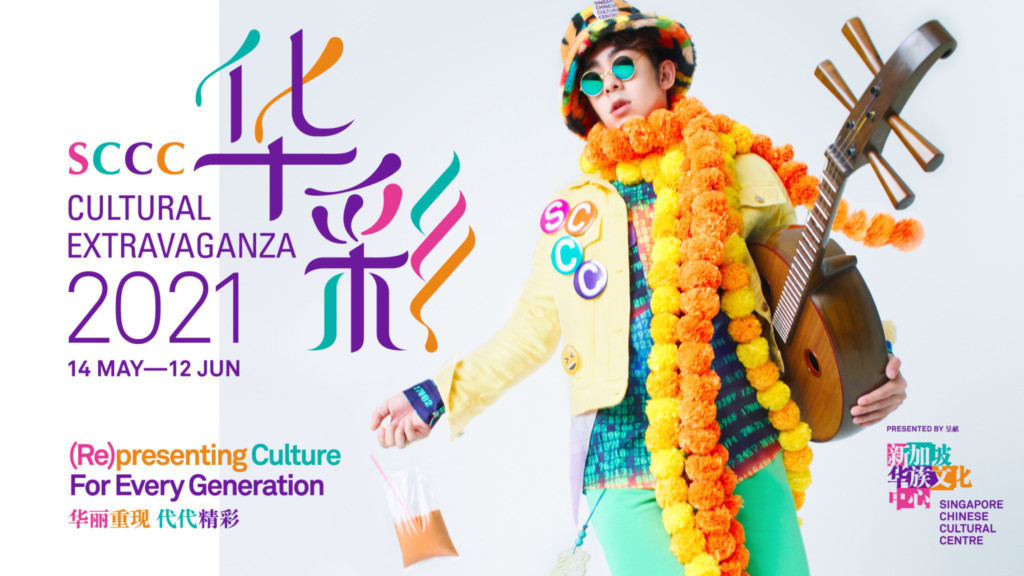 SCCC Cultural Extravaganza 2021 Cover Image
