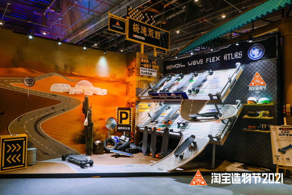 An example of an exhibit at the Taobao Maker Festival 2021
