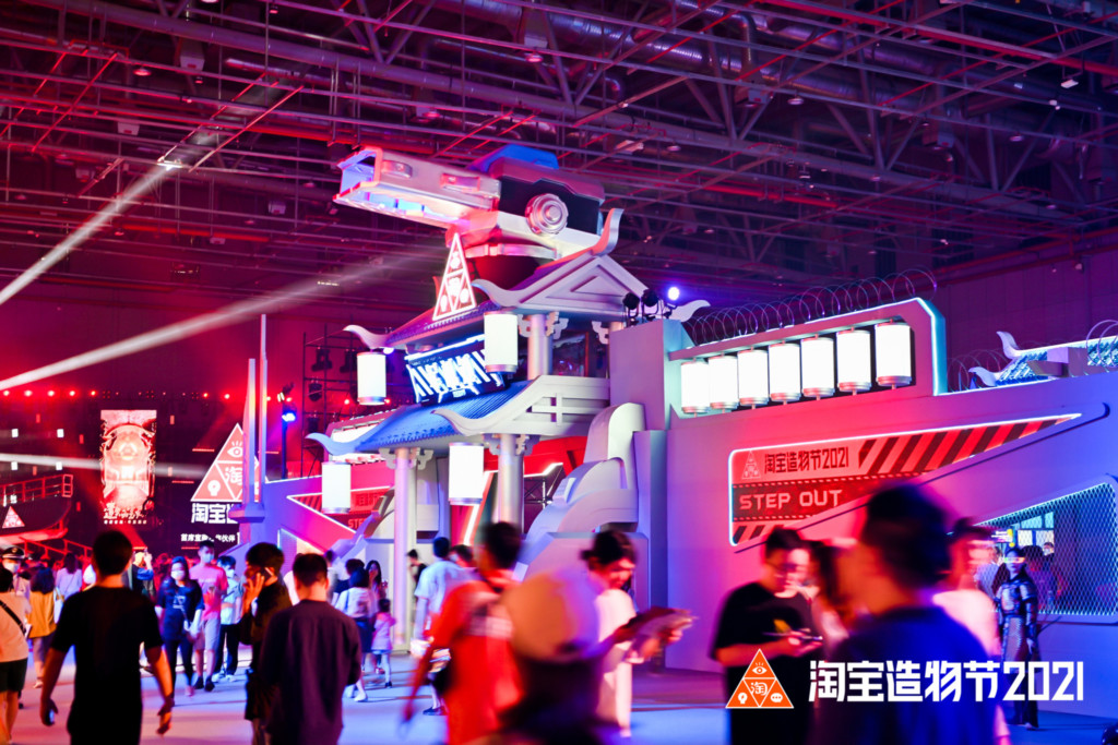 A scene of a Future City at Taobao Maker Festival 2021
