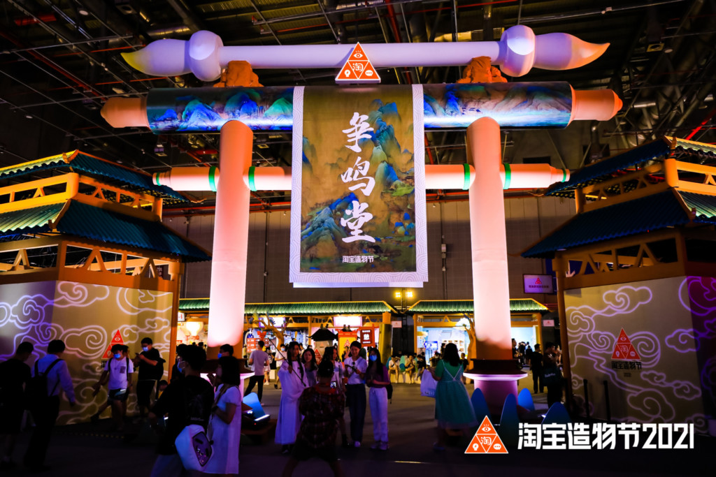 A traditional gate at Taobao Maker Festival 2021