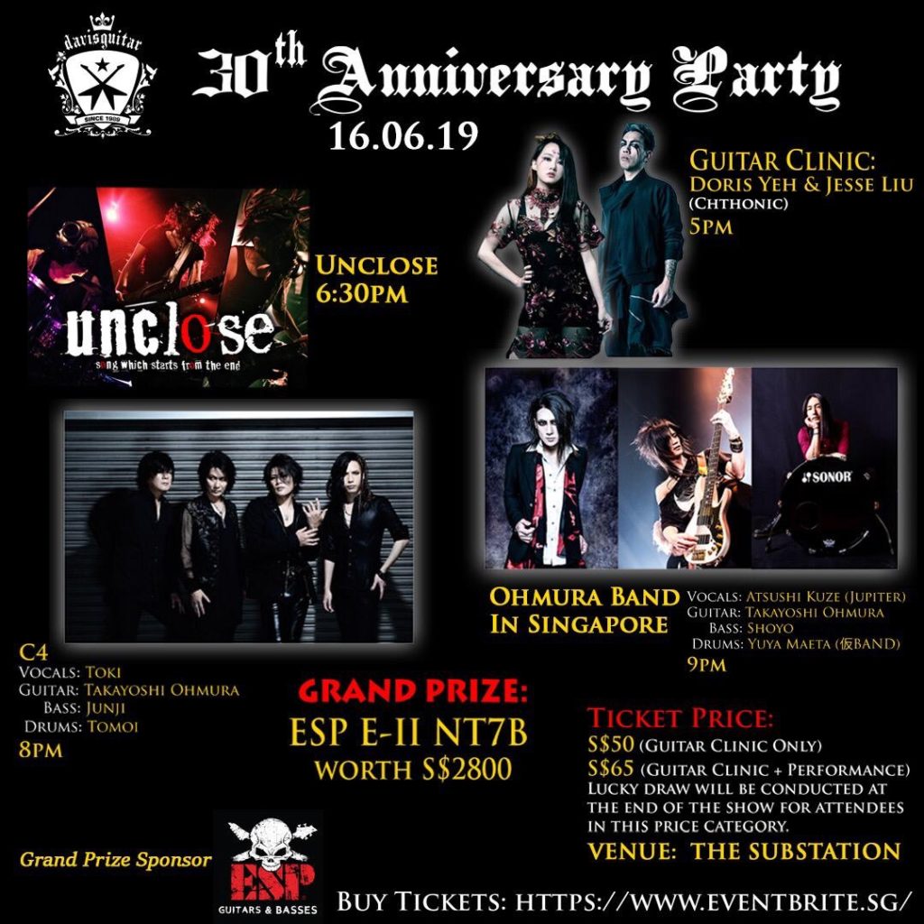 Davis Guitar anniv - promo poster