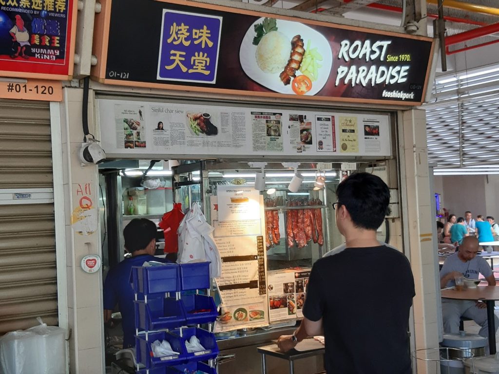 Old Airport Road Food Centre - Roast Paradise