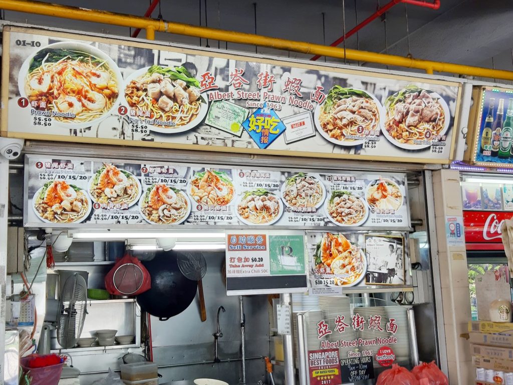 Old Airport Road Food Centre - Albert Street Prawn Noodles