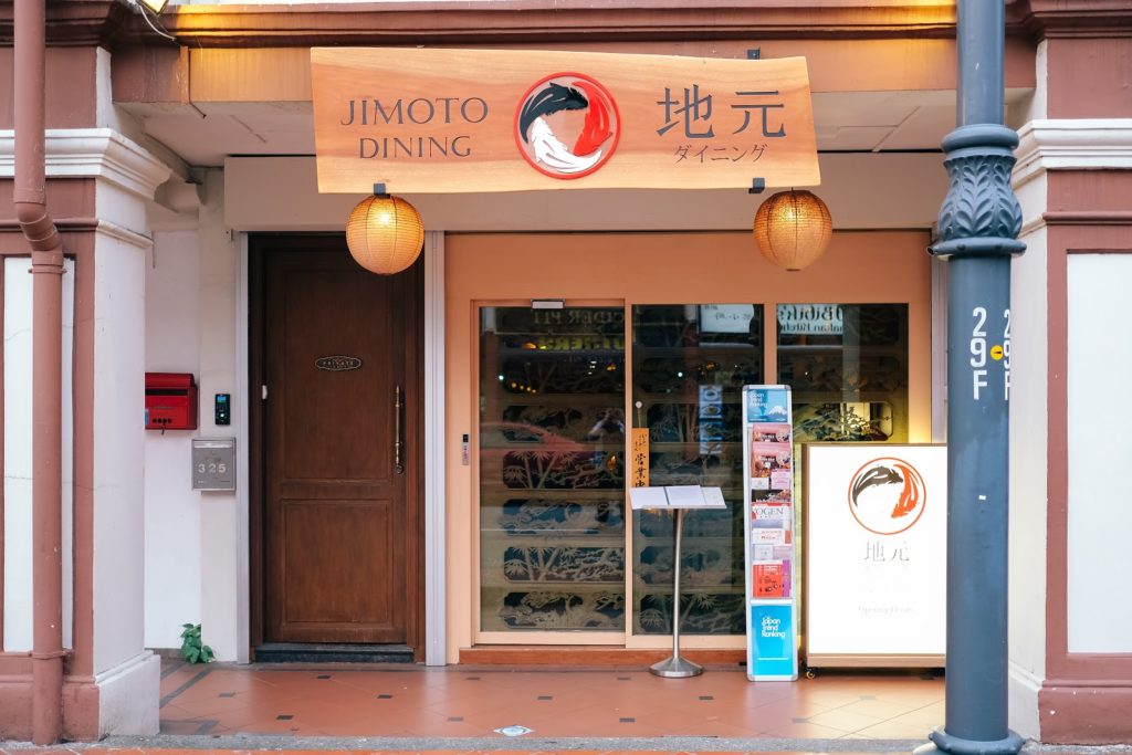 jimoto dining - entrance