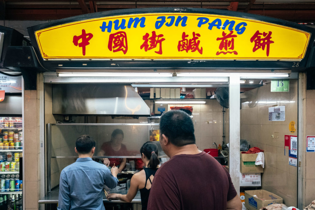 Maxwell Food Centre - Hum Jin Pang