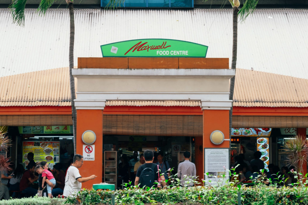 Maxwell Food Centre - Entrance