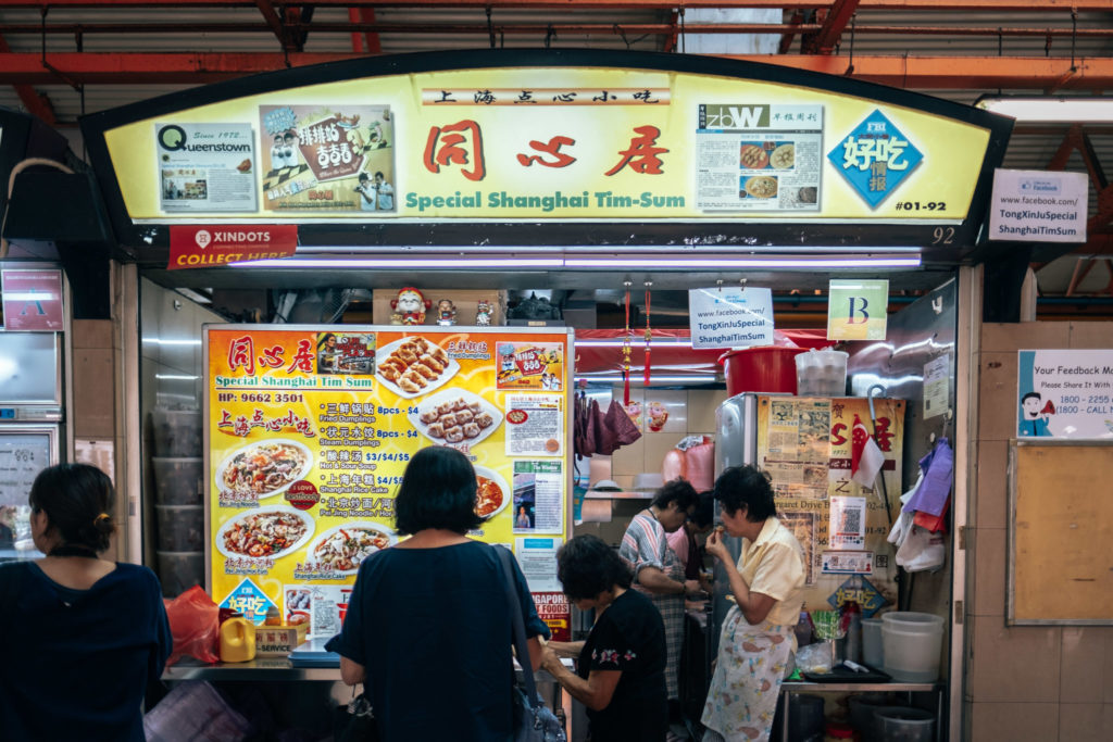 Maxwell Food Centre - tim sum