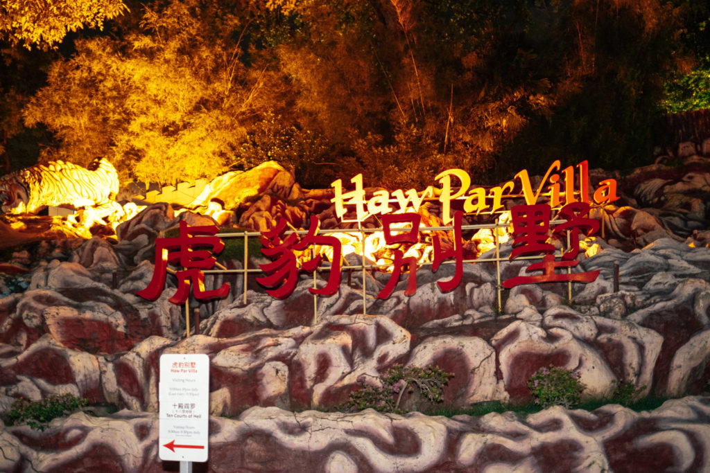Haw Par Villa: Entrance