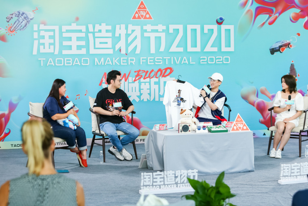 Taobao Maker Festival 2020: Press Conference 