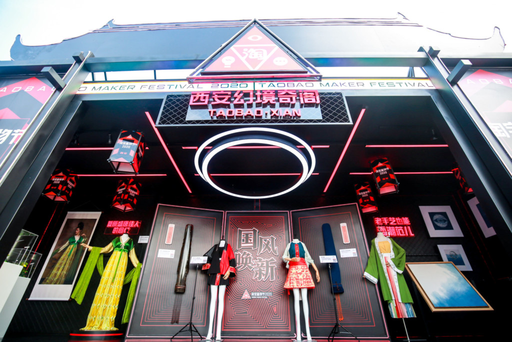Taobao Maker Festival 2020: Merchant Display