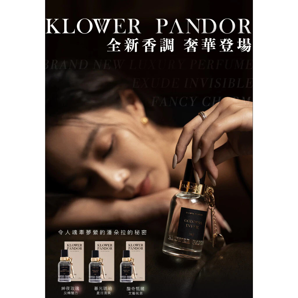 recommended dose for cjc 1295 ipamorelin 台灣現貨＠古小芸＠KLOWER PANDOR FIRST TIME香水50ml 私人派對淡香精KP記憶香氛男香- 芸的商行- iOPEN Mall