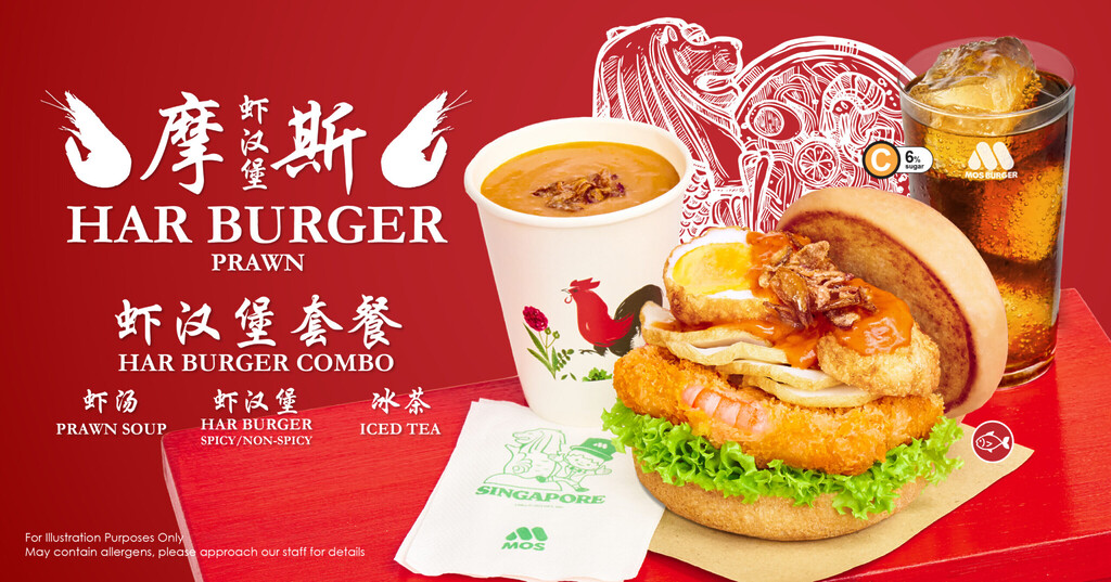 SG60 Food MOS Burger