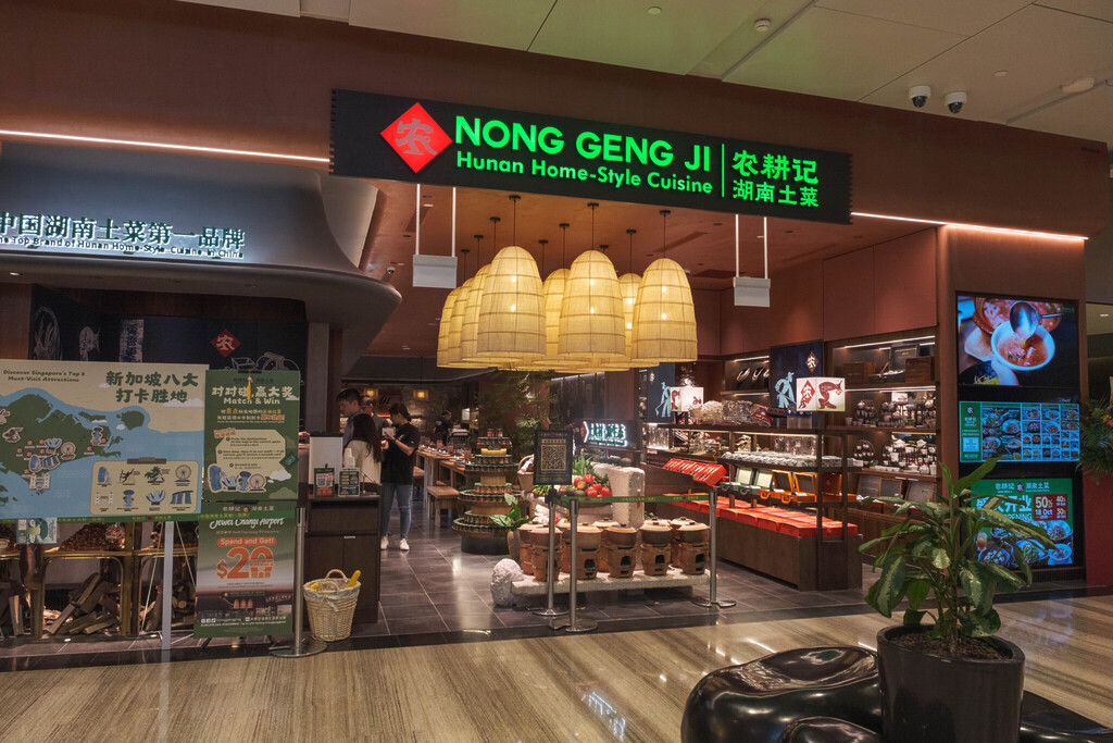 Nong Geng Ji Jewel Changi Airport: Entrance