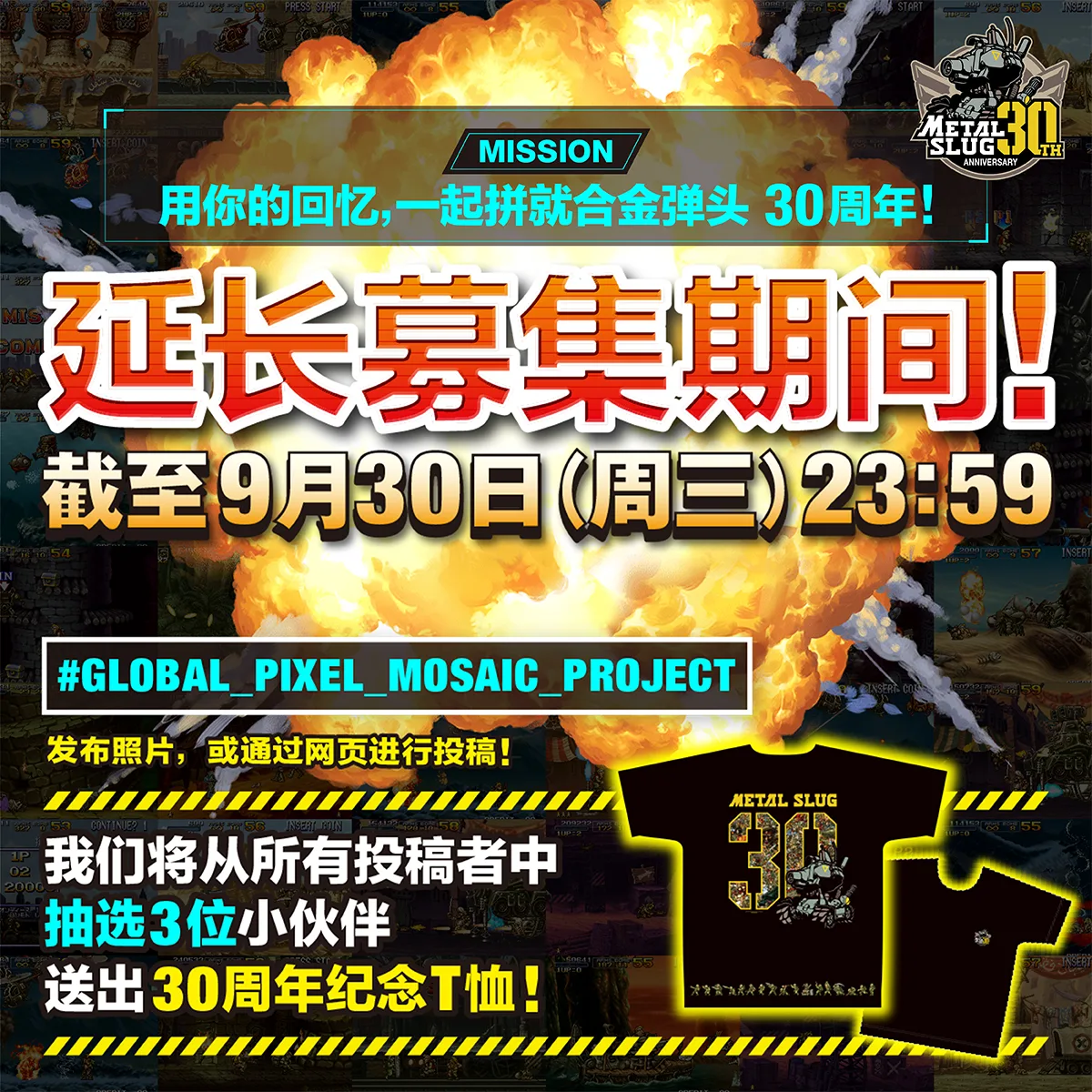 Metal Slug 30th anniversary campaign artwork with explosions, game footage, and a commemorative T-shirt design