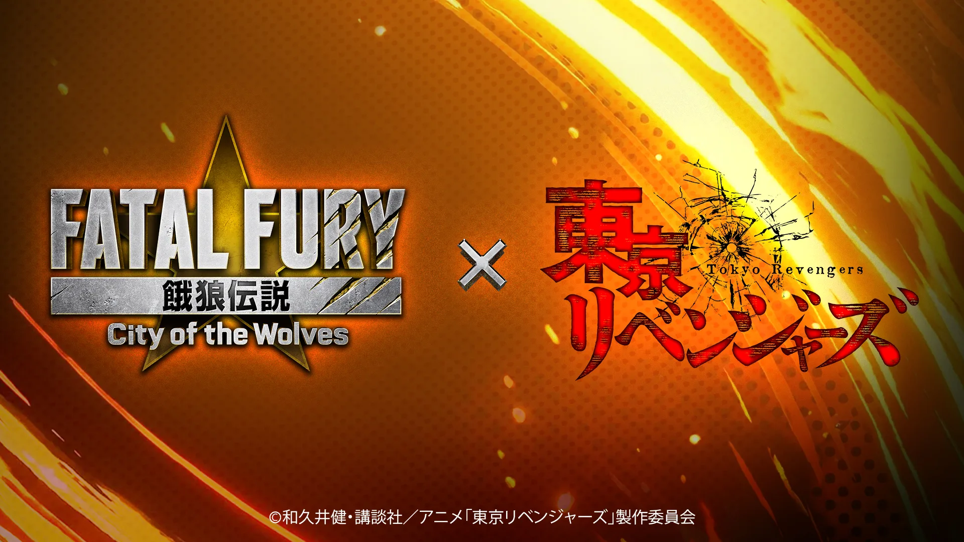 Fatal Fury: City of the Wolves and Tokyo Revengers collaboration artwork with both logos over fiery effects