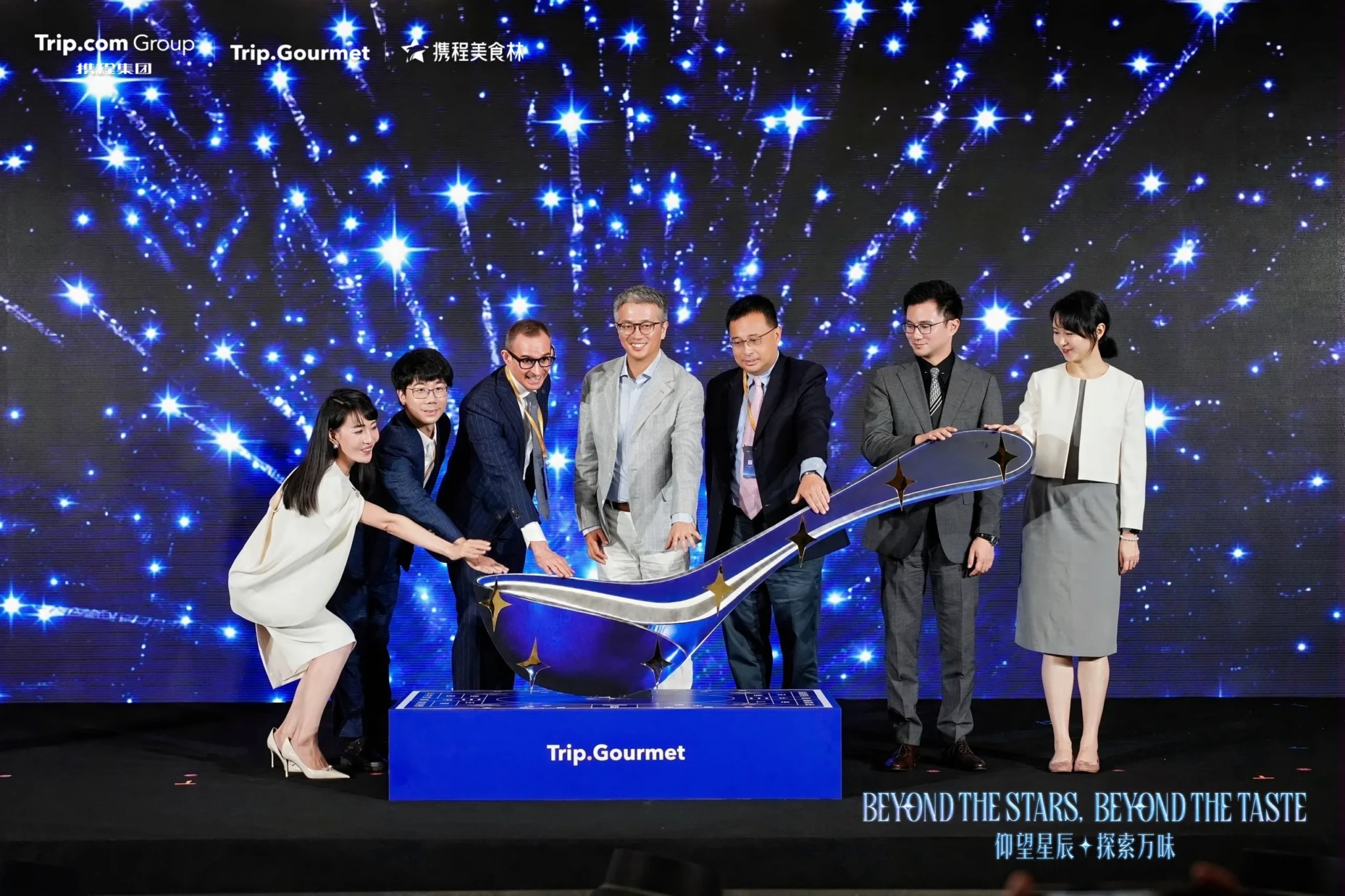 Trip.com Group executives cutting the ribbon at the Trip.Gourmet 2027 Fine Dining List launch
