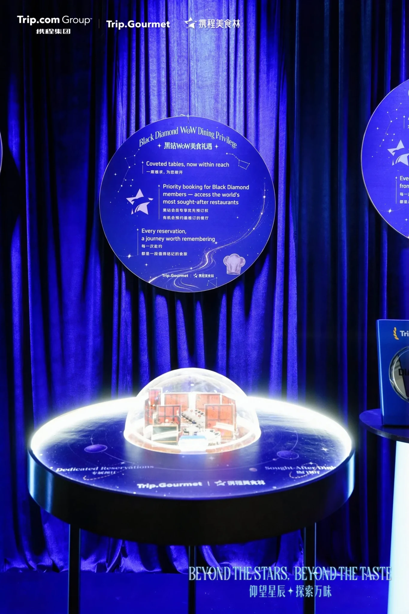 Trip.com Group Black Diamond WoW Dining Privilege installation with an illuminated dome under blue curtain lighting