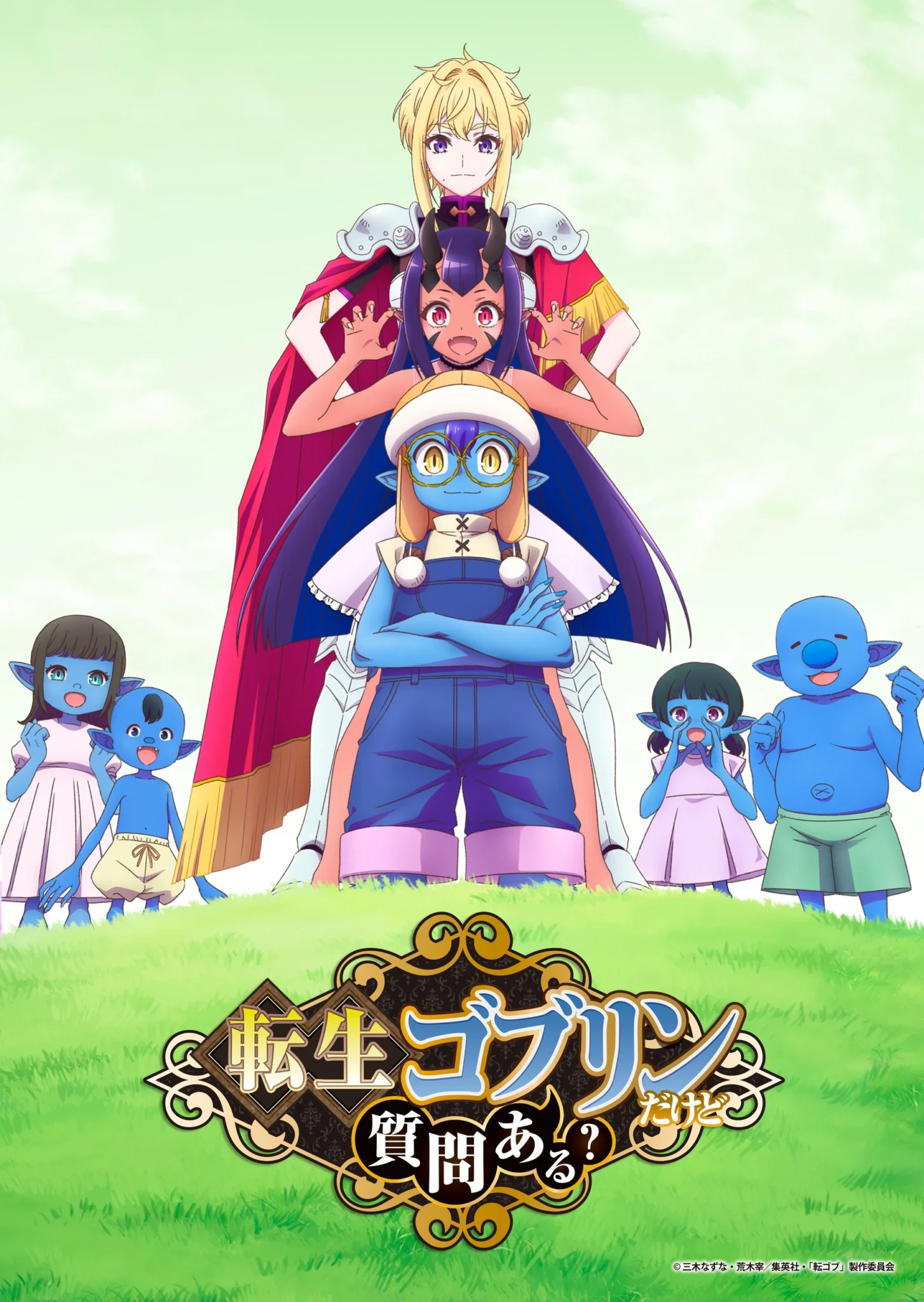 Key art from Crunchyroll's Fall 2026 anime lineup showing a group of fantasy characters