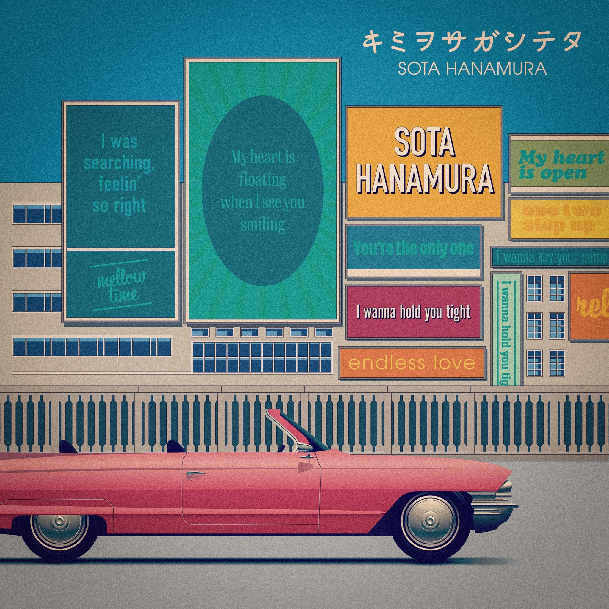 Retro key art for キミヲサガシテタ showing a red convertible parked beneath a stylised storefront