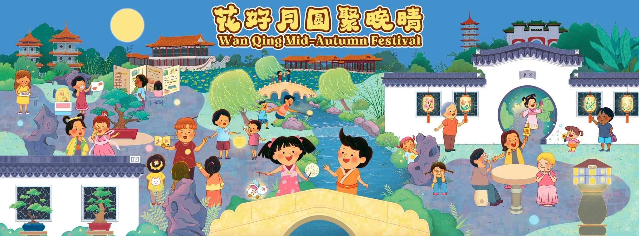 Illustrated key art for Wan Qing Mid-Autumn Festival 2026 showing children with lanterns in a Chinese garden