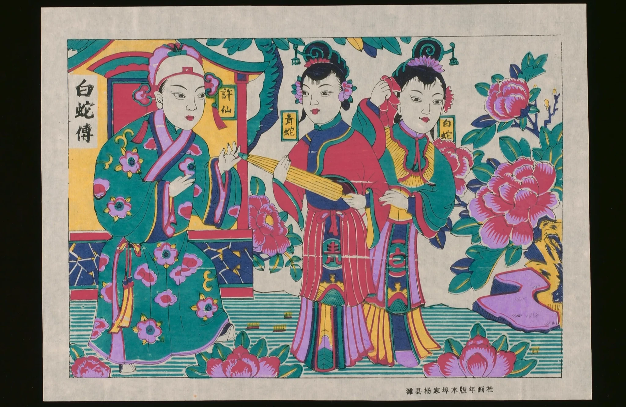Classical Chinese illustration of three women from the Legend of the White Snake