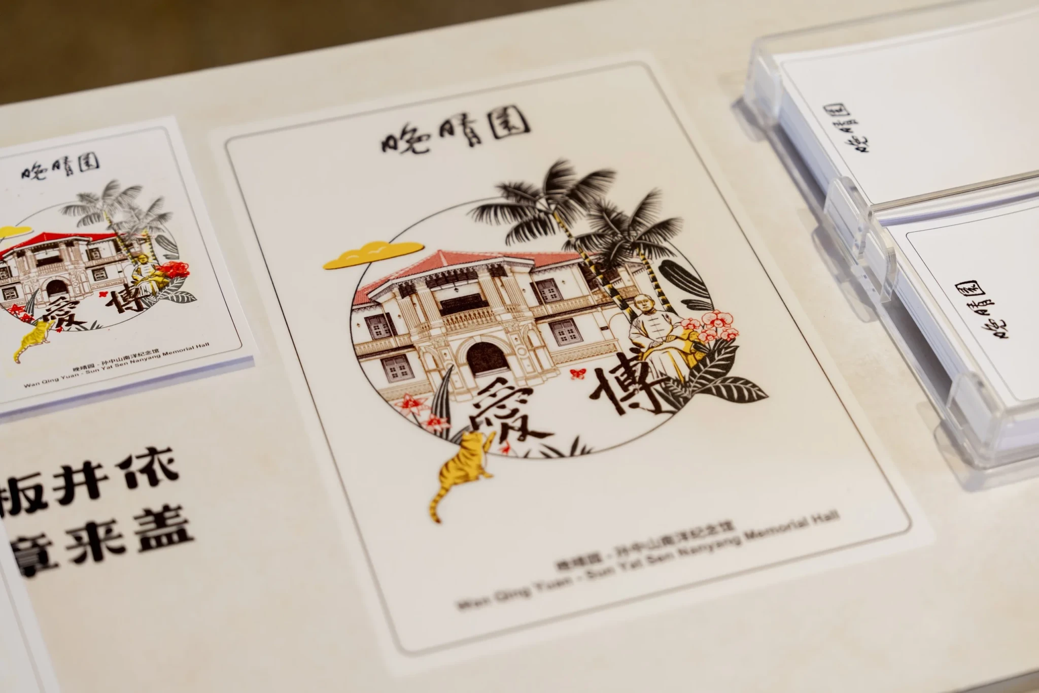 Multi-layered stamp designs featuring decorative architectural medallions with palm trees and floral elements
