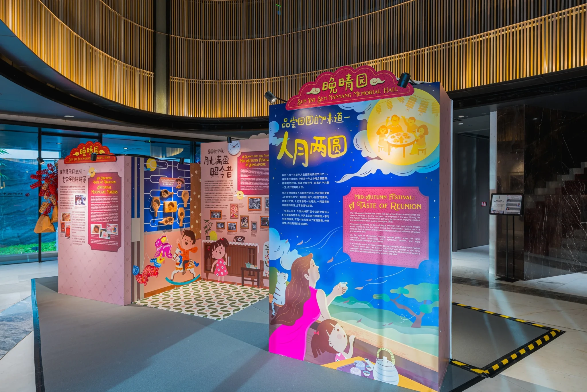 A Taste of Reunion travelling exhibition display with illustrated panels on mooncake traditions