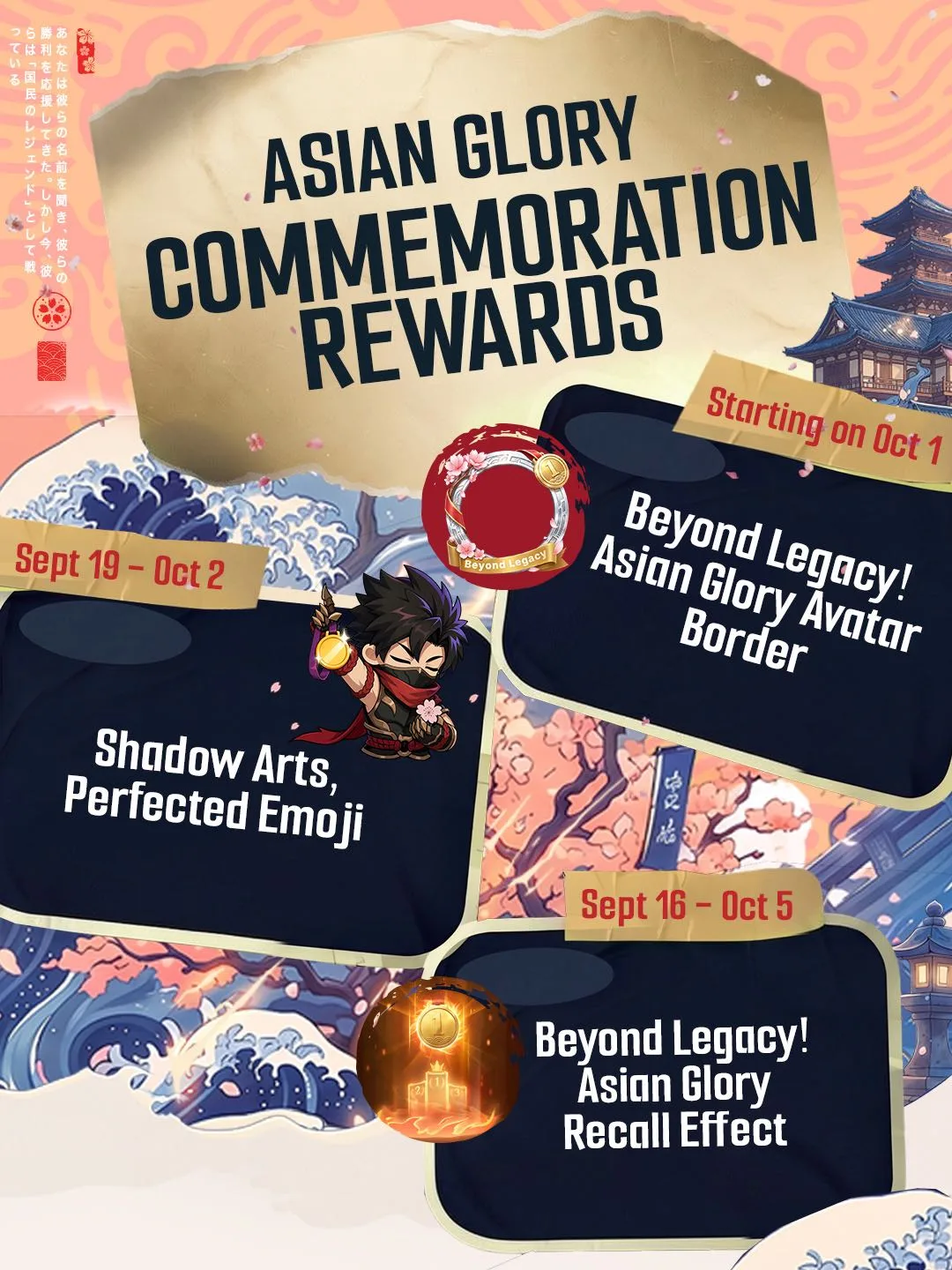 Asian Glory Commemoration Rewards promotional graphic with in-game cosmetic items tied to the 2026 Asian Games