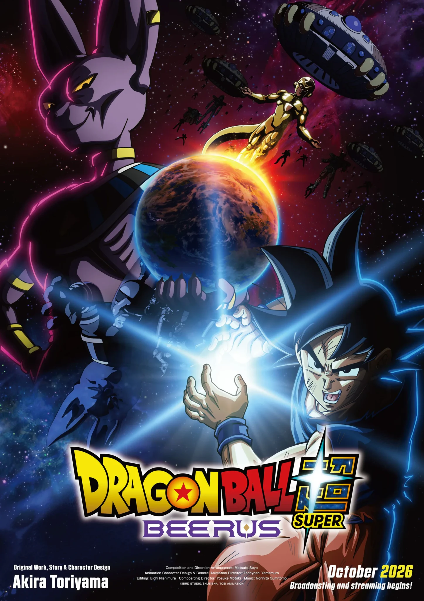 Key art for Dragon Ball Super: Beerus showing Beerus alongside Goku and other characters in a cosmic battle scene