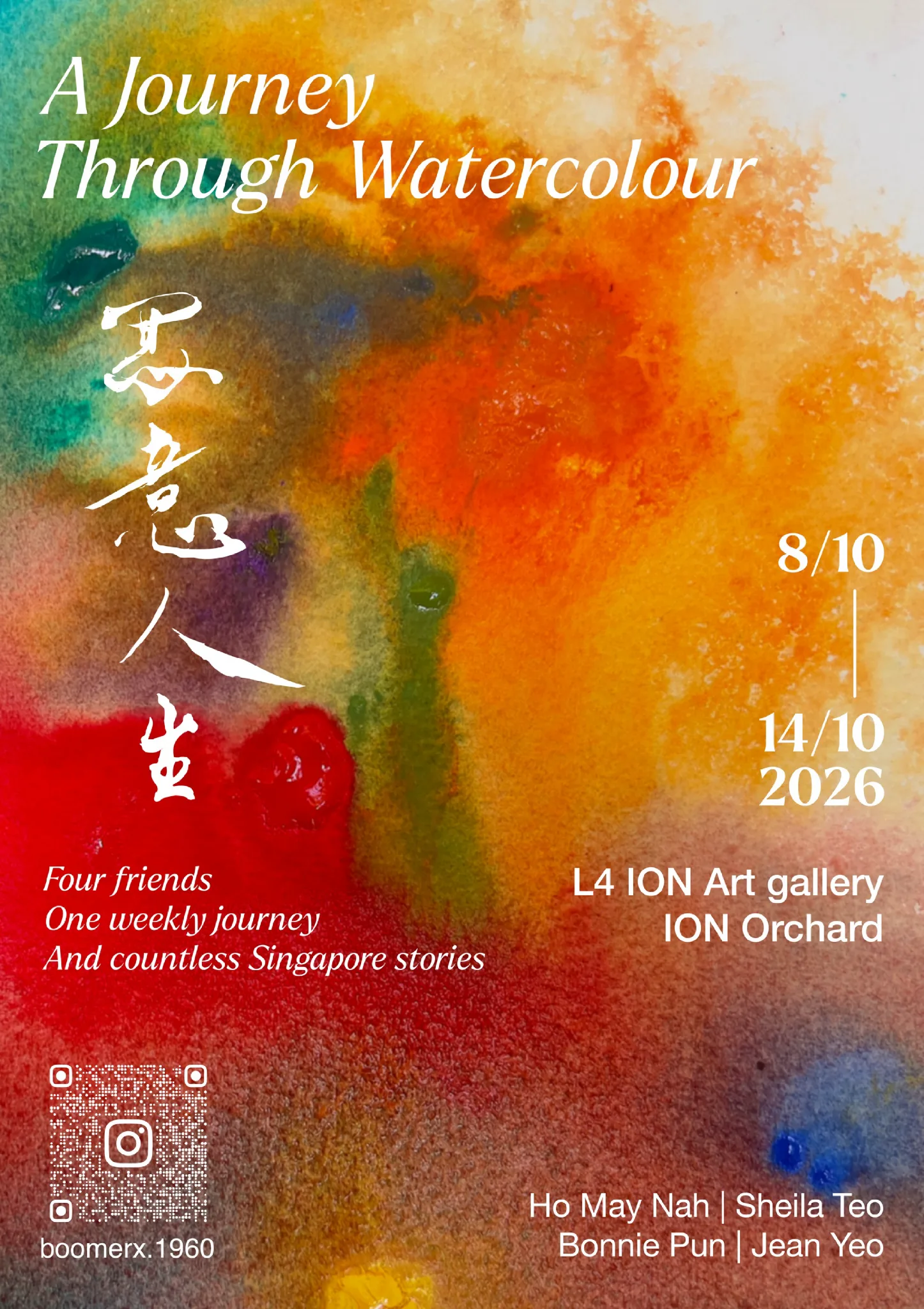 Poster for 写意人生 – A Journey Through Watercolor at L4 ION Art gallery, ION Orchard, 8 to 14 October 2026