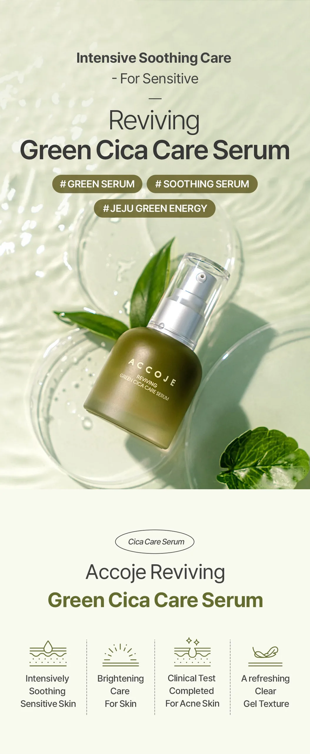 The Accoje Reviving Green Cica Care Serum bottle resting among water ripples and green leaves